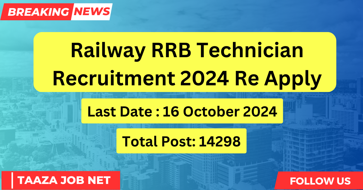 Railway RRB Technician Recruitment 2024