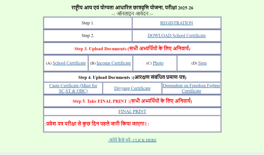 UP NMMS Scholarship Online Form 2024